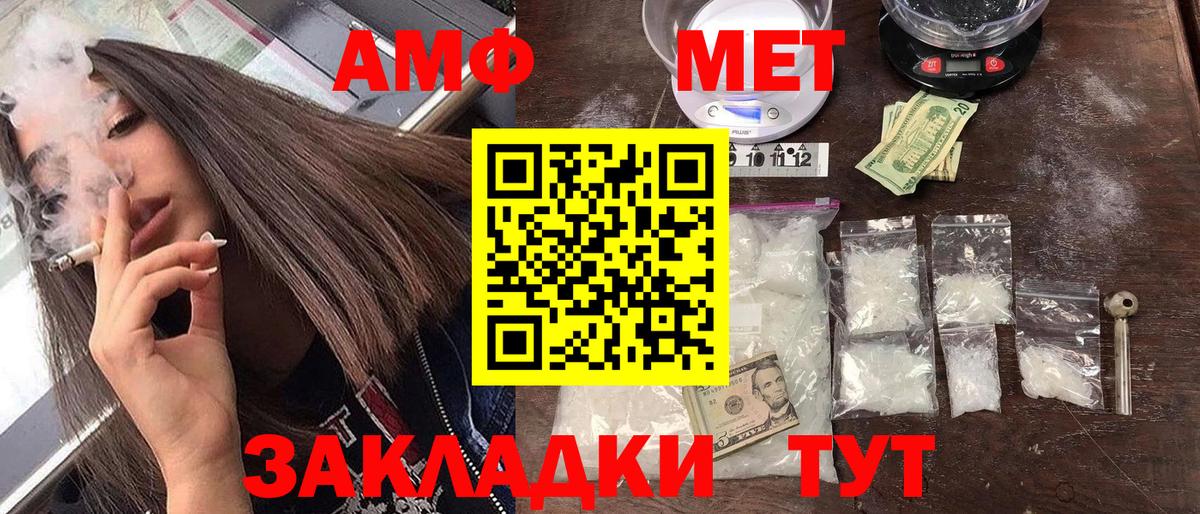 Саранск  АМФЕТАМИН VHQ  Амфетамин  Вход с VPN 