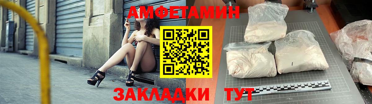 Амфетамин 98% Саранск