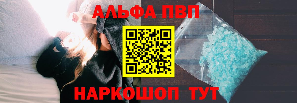 Саранск  A PVP СОЛЬ   МДМА  COCAIN  Меф МЯУ МЯУ   Вход с VPN  ГАШИШ  НБОМе  Каннабис  Каннабис 