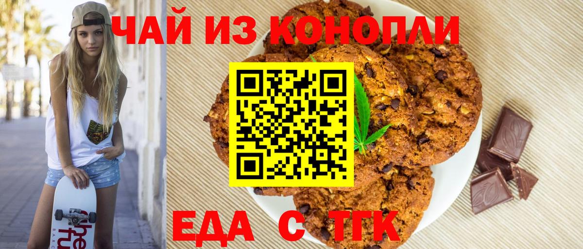 Саранск  Cannafood марихуана  Вход с VPN 