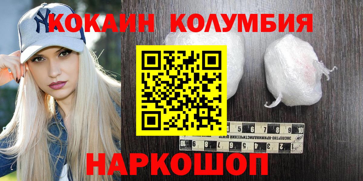 COCAIN 99%  Вход с VPN  Саранск  магазин продажи   Кокаин VHQ  Cocaine 