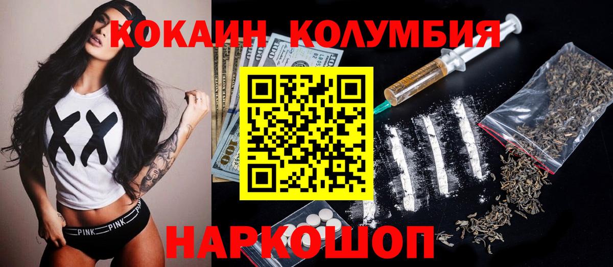 Кокаин 98% Саранск