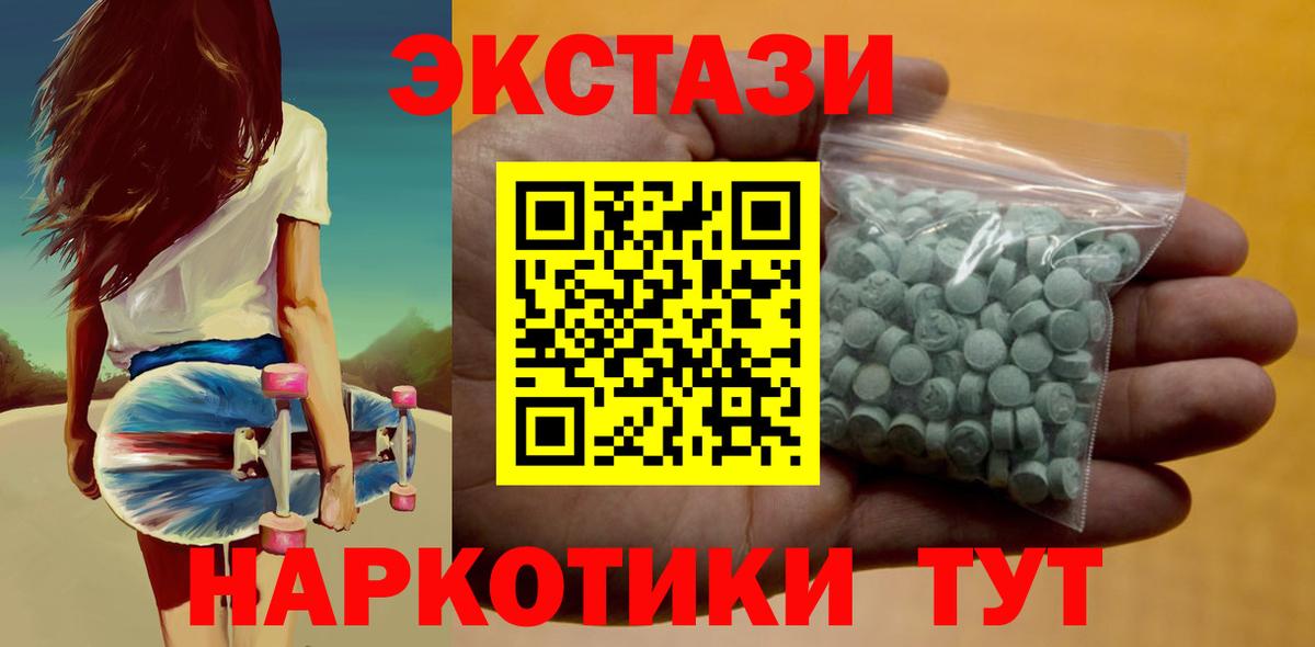 Ecstasy  Вход с VPN  Саранск  Экстази Philipp Plein  купить наркотик  Экстази Дубай 
