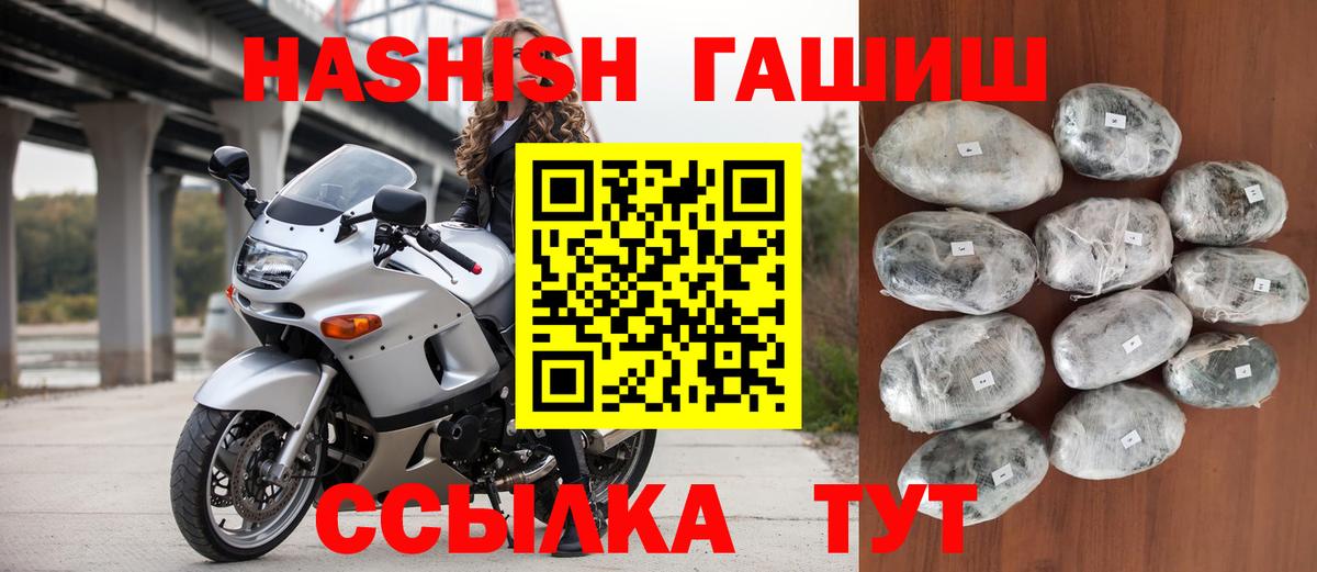 ГАШ Cannabis  Гашиш hashish  Саранск  Вход с VPN 