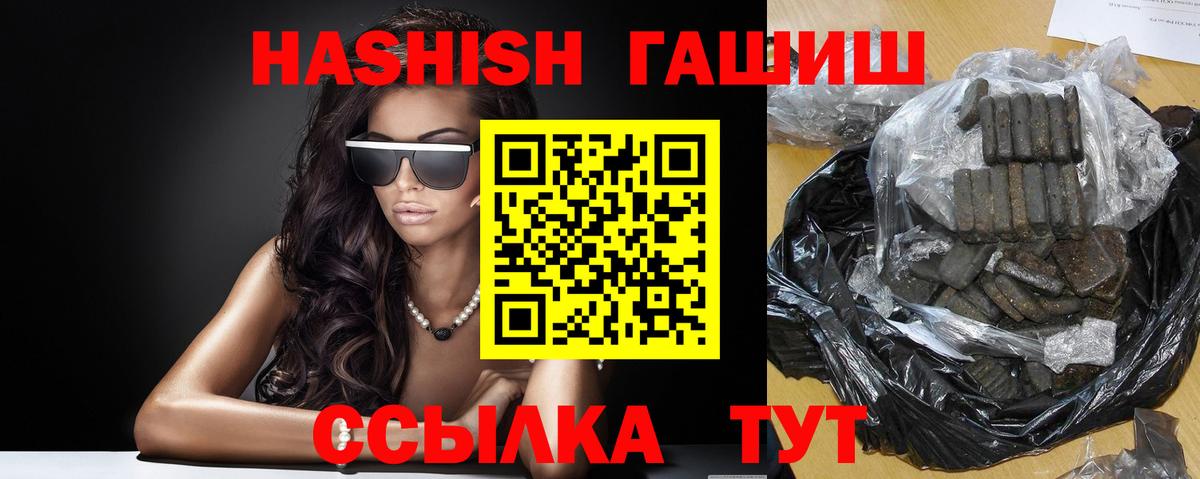 ГАШИШ 40% ТГК Саранск
