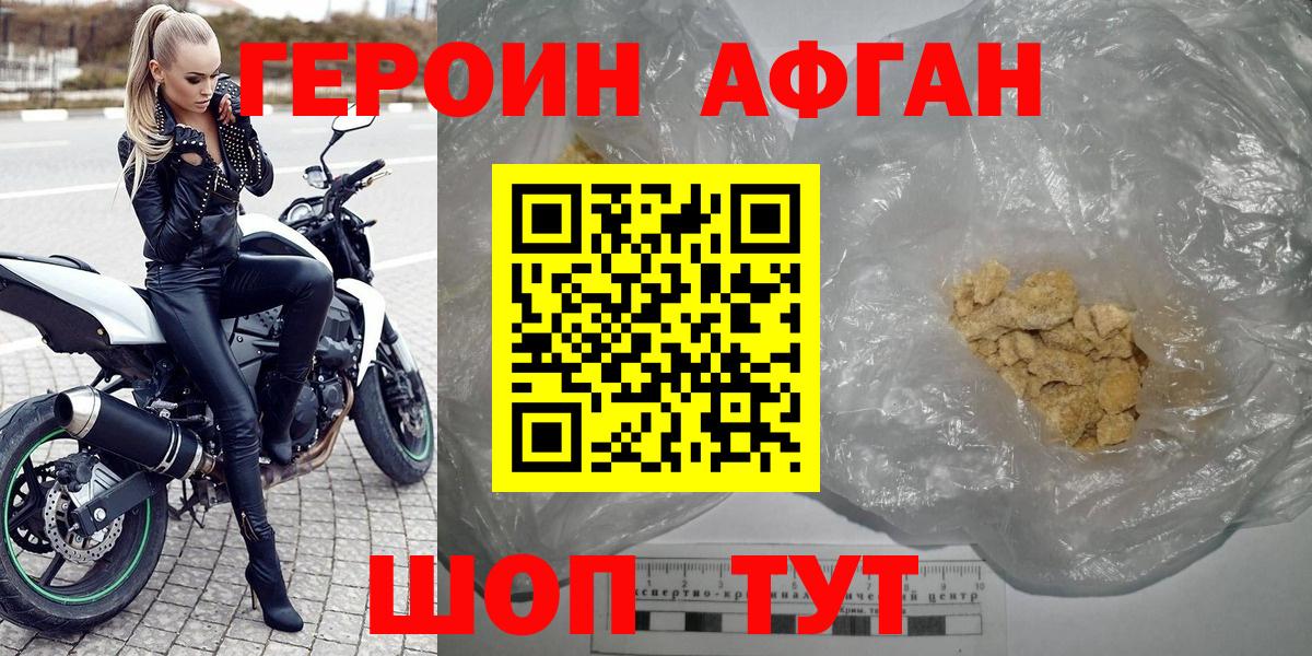 Саранск  ГЕРОИН гречка  Героин  Вход с VPN 