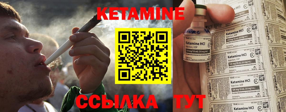 Кетамин ketamine  Кетамин VHQ  Вход с VPN  Саранск 