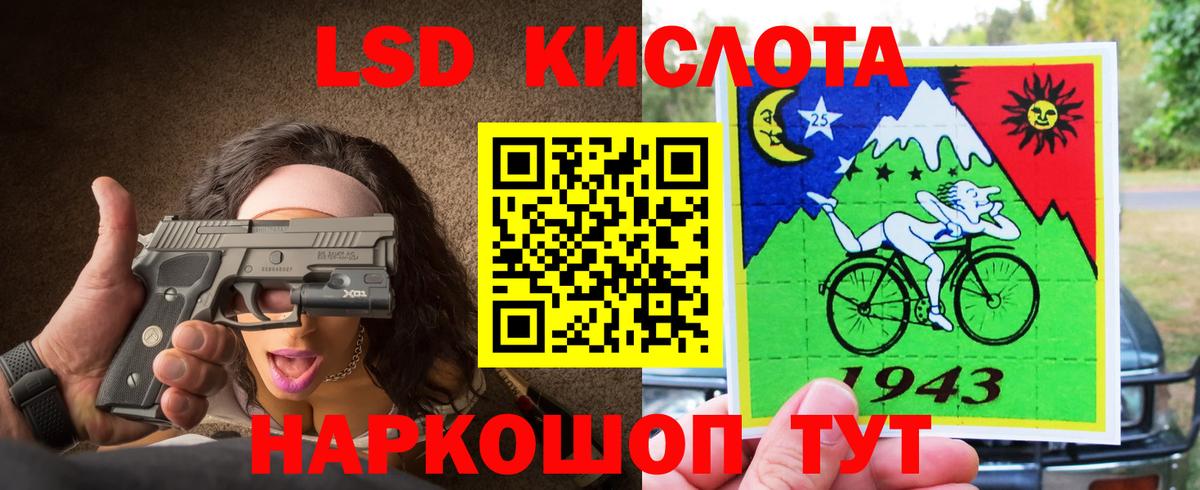 ЛСД экстази кислота  Вход с VPN  Саранск 