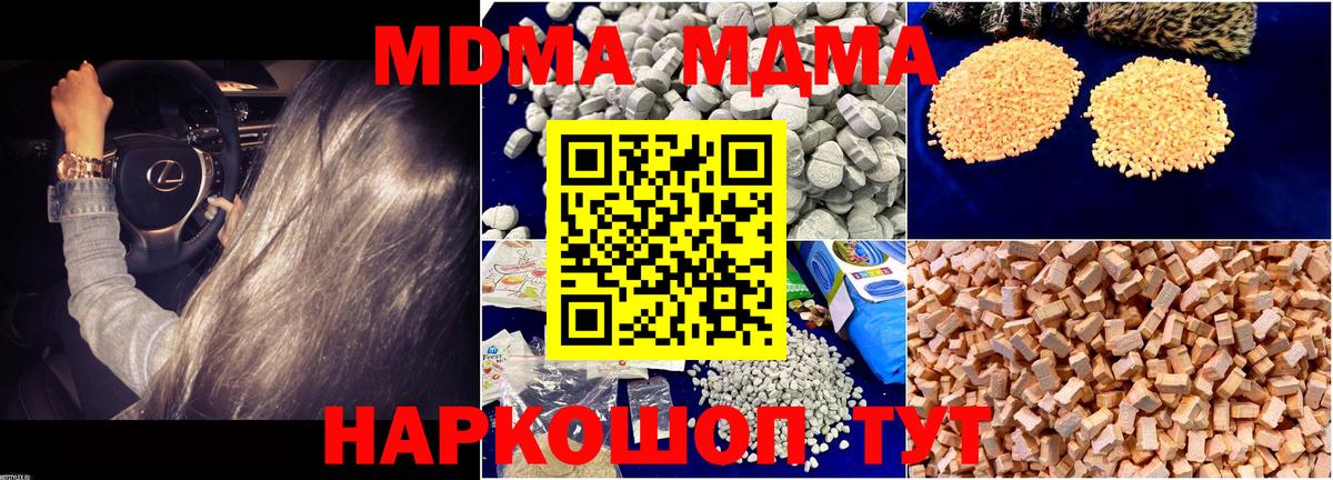 Саранск  MDMA crystal  МДМА  МДМА VHQ  Вход с VPN 