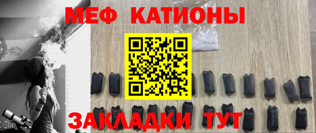 Меф  МЯУ-МЯУ мяу мяу  Саранск  Вход с VPN  Меф mephedrone 