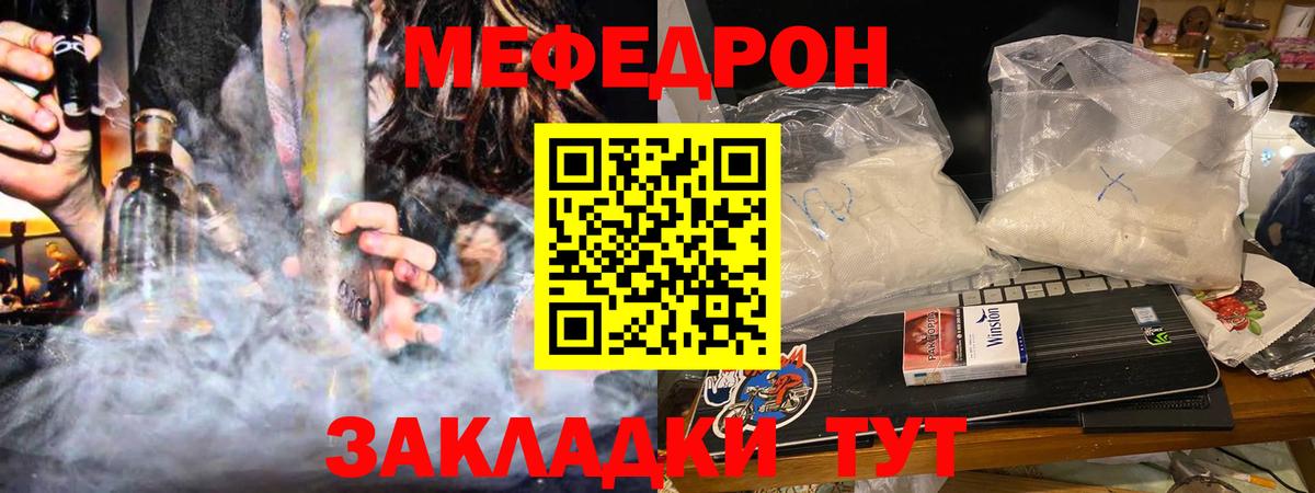 Меф Саранск