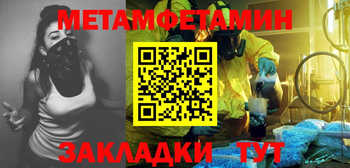 Метамфетамин Декстрометамфетамин 99.9%  МЕТАМФЕТАМИН  Саранск  Вход с VPN 