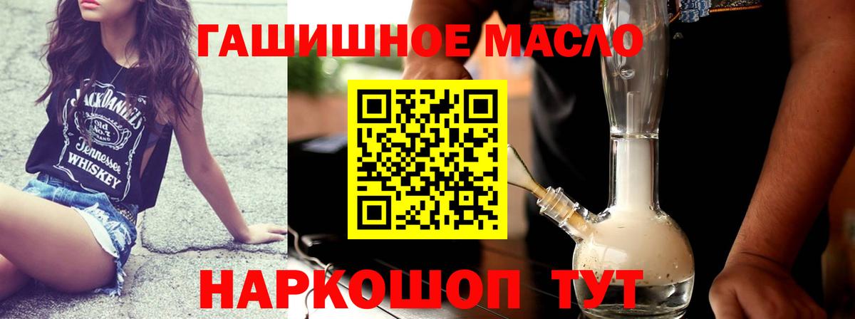 Дистиллят ТГК вейп с тгк  ТГК Wax  Саранск  Вход с VPN 