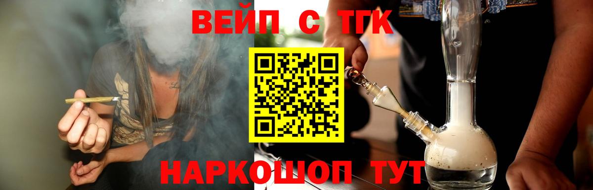 ТГК гашишное масло Саранск